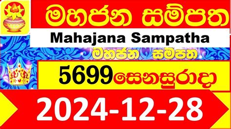 Mahajana Sampatha 5388 Monday February 12, 2024  .